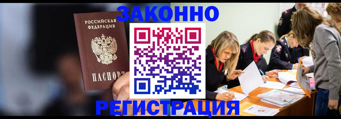 регистрация для школы в Снежногорске
