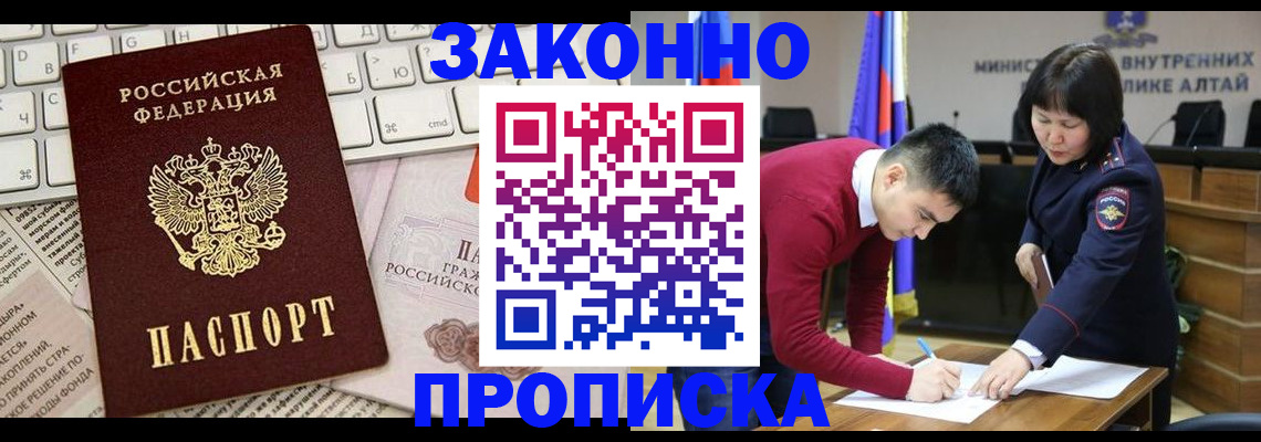прописка иностранных граждан в Снежногорске